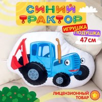 Игрушка-подушка Dream Makers Синий Трактор STT01 в Борисове