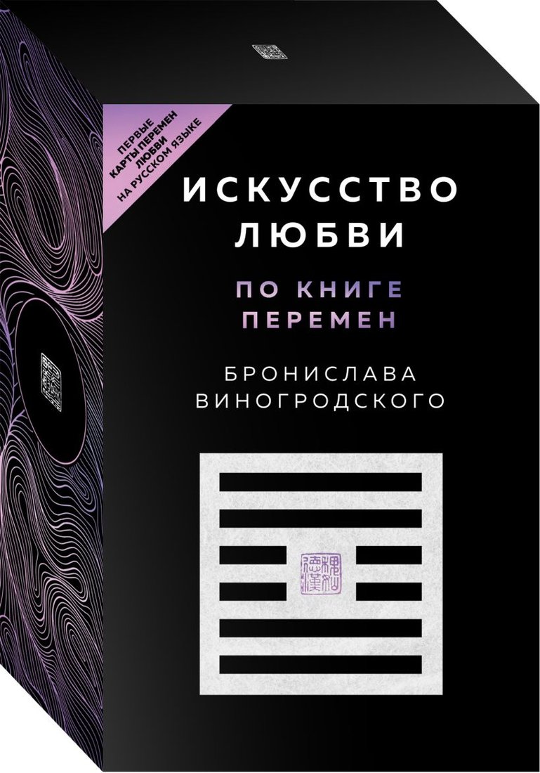 

Книга издательства Эксмо. Искусство любви по Книге перемен (Виногродский Б.Б.)