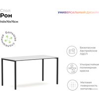 Стол Crafto Рон Лофт 01 138x70x75 (белый/черный)