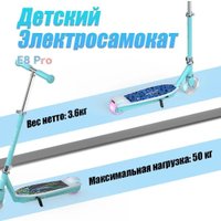Электросамокат Spetime E8 PRO (синий)