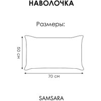 Наволочка Mio Tesoro 50x70 Лён5070Н-11