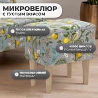 Пуф MONOFIX Одос Принт пуф (лимон светло-серый/микровелюр)