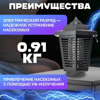 Уничтожитель насекомых Komaroff GC-231127-10W