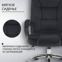 Офисное кресло Mio Tesoro Арно AF-C7307V (черный)