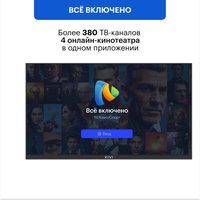 Телевизор KIVI M40FD70B