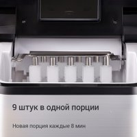 Льдогенератор Redmond (Редмонд) IM6201