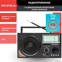 Радиоприемник Supra ST-25U