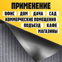 Придверный коврик Sundays Home Ребристый 90x150см 94036 (серый)