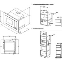 Микроволновая печь Weissgauff BMWO-206