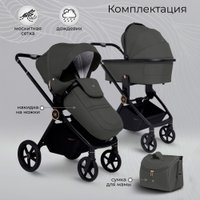 Универсальная коляска Sweet Baby Stella Plus 2в1 (темно-серый)