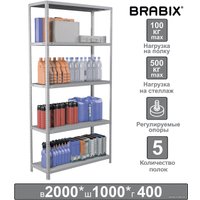 Стеллаж Brabix Ms Plus-200/40-5 291109