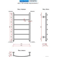 Полотенцесушитель Ростела Соната нижнее подключение 1