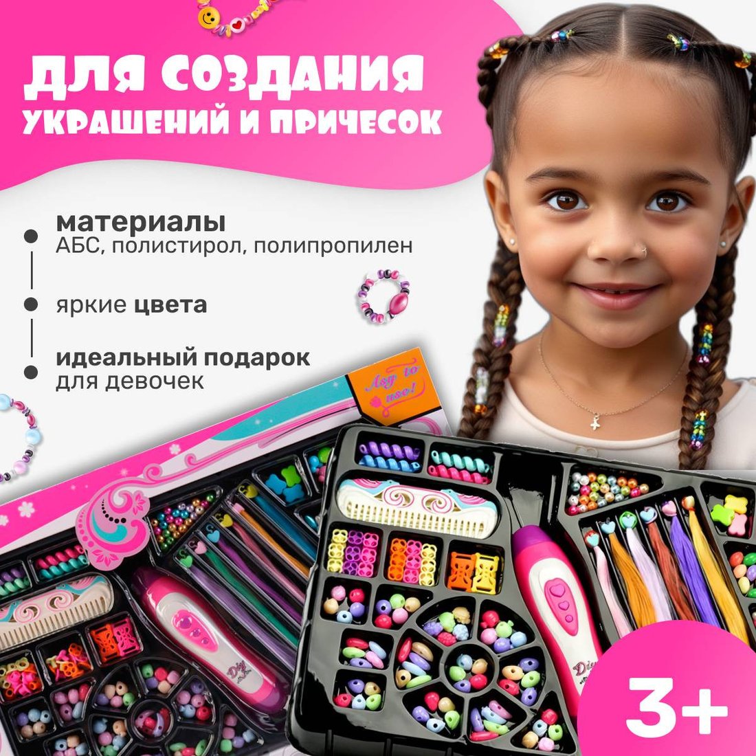 Набор для создания поделок/игрушек Labalu Модный парикмахер OO2