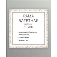 Фоторамка Декарт 50x50 8Л3507 (белый с золотом)