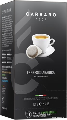 Кофе в чалдах Carraro Espresso Arabica 18 шт