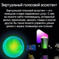 Телевизор MAUNFELD MLT55UST02