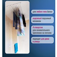 Сушилка для белья Comfort Alumin Потолочная 5 прутьев 130 см (алюминий/белый)