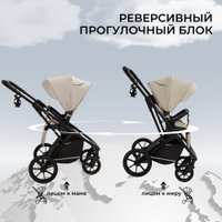 Универсальная коляска Sweet Baby Nuvola Air 2в1 (Almond Beige)