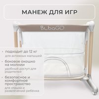 Приставная детская кроватка Bubago Virelle (бежевый)