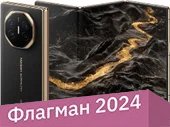 

Телефон Huawei Mate XT Ultimate GRL-AL10 16GB/512GB (черный, китайская версия)