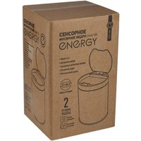 Мусорное ведро Energy Smart-12S в Бресте