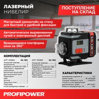 Лазерный нивелир Profipower NL-16G в Пинске