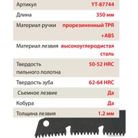 Пила садовая Yato YT-87744