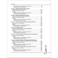 Учебное пособие издательства Эксмо. Русский язык. Углубленный курс подготовки к ЕГЭ (Каверина В.В., Панков Ф.И.)