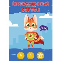 Набор цветного картона Канц-Эксмо Мяу! ЦКПМ88586 (8 л.)