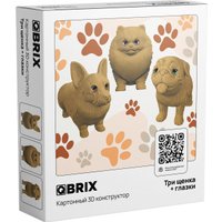3Д-пазл QBRIX Три щенка. Глазки 3D 20096