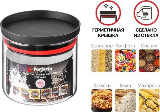 Емкость Perfecto Linea 34-109500