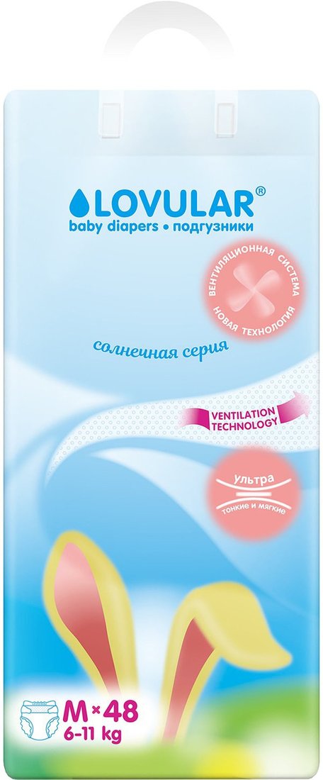 

Подгузники Lovular Солнечная серия M 6-11 кг (48 шт)