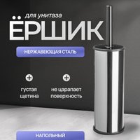 Ершик для унитаза Palex 3700-621