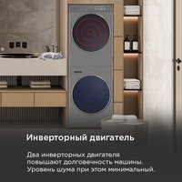 Стирально-сушильная машина MAUNFELD MFWD121010S06 (в 2-х коробках)