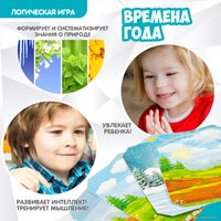 Развивающая игрушка Bondibon Времена года ВВ5079