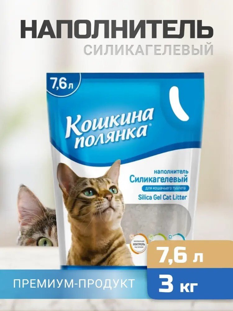 Наполнитель для туалета Кошкина Полянка Силикагелевый 7.6 л