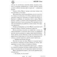 Книга издательства АСТ. Крестейр. Начало 9785171608644 (Блэк А.)