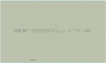 KNAUF Н3 влагостойкий 12.5x1200x2000мм 33165