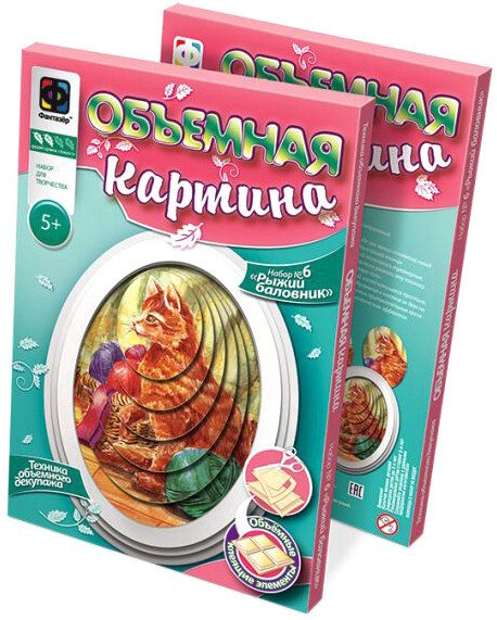 

Набор для создания поделок/игрушек Фантазер Живая картина. Рыжий баловник 956056