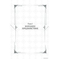 Книга издательства АСТ. Поднятие уровня в одиночку. Solo Leveling. 2 (Чхугон)