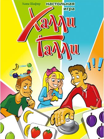Настольная игра Стиль Жизни Халли Галли (Halli Galli)