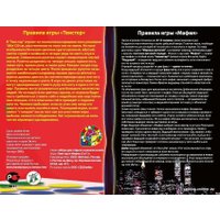 Настольная игра Нескучные игры Твистер & Мафия