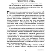 Книга издательства АСТ. Три мушкетера. Классика для школьников (Дюма А.)