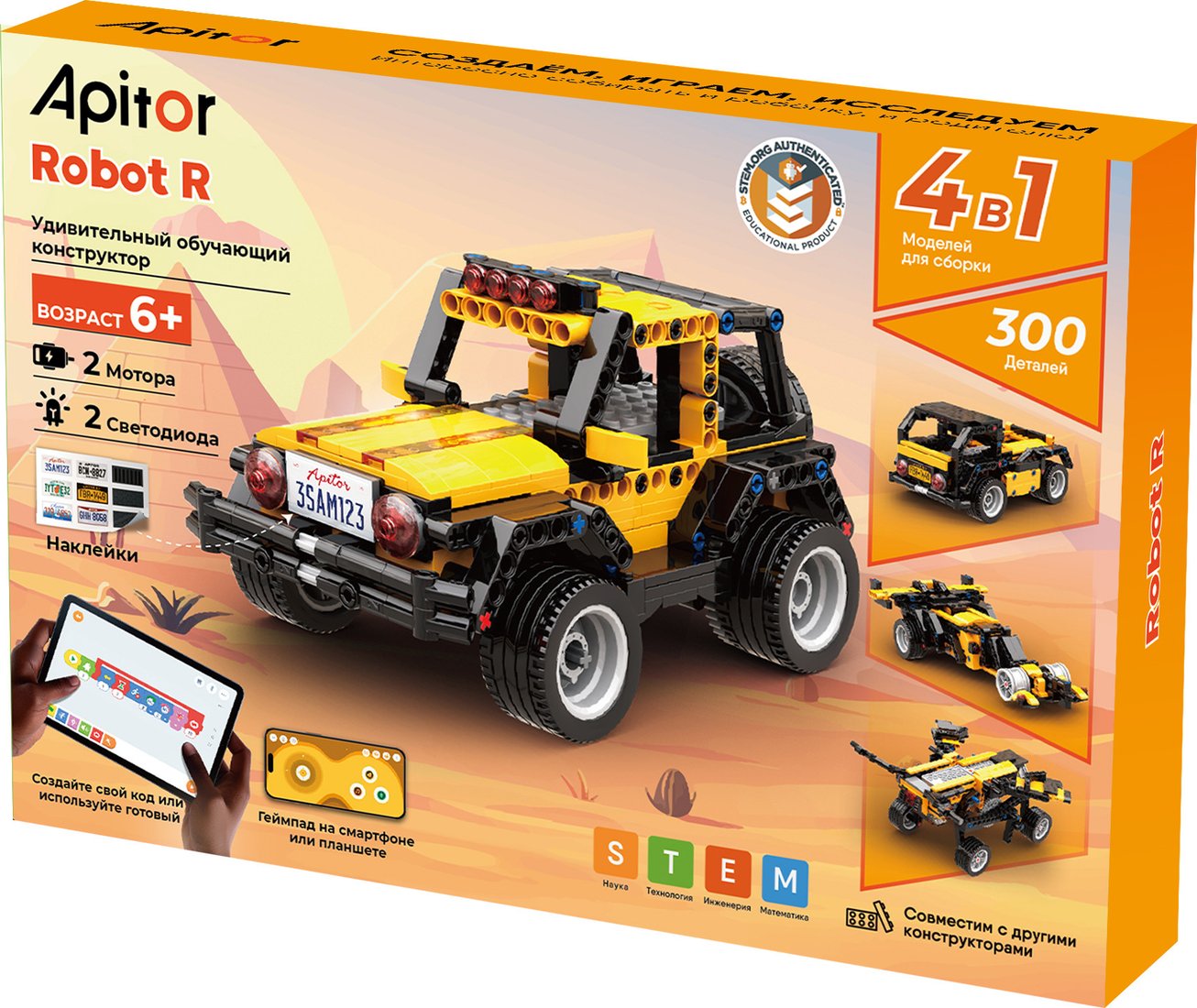 

Конструктор Apitor Robot R 4 в 1