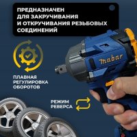 Гайковерт Mabar 3501-4.0 (с 2-мя АКБ, сумка) в Гродно