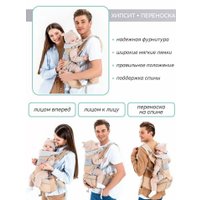 Рюкзак-переноска Amarobaby Carry AB22-30CARRY/03 (бежевый)