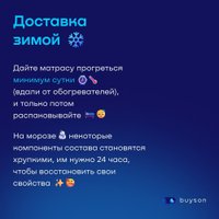 Матрас Buyson BuyFine 160x200