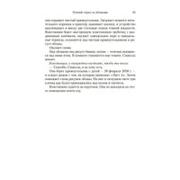 Книга издательства Иностранка. Птичий город за облаками (Дорр Э.)