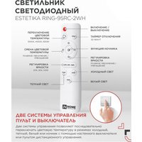 Подвесная люстра In Home Estetika Ring-95RC-2WH 4690612062495