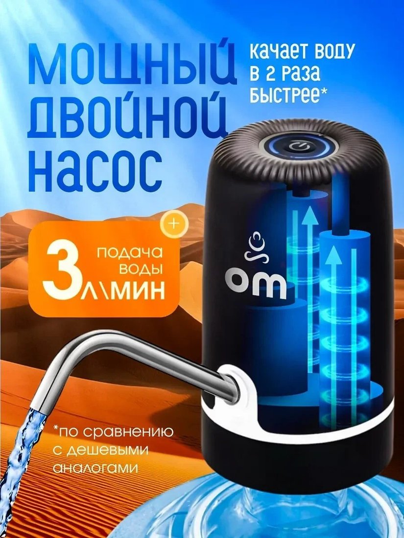 Электронная помпа для воды Oulemei OLM-CSD001